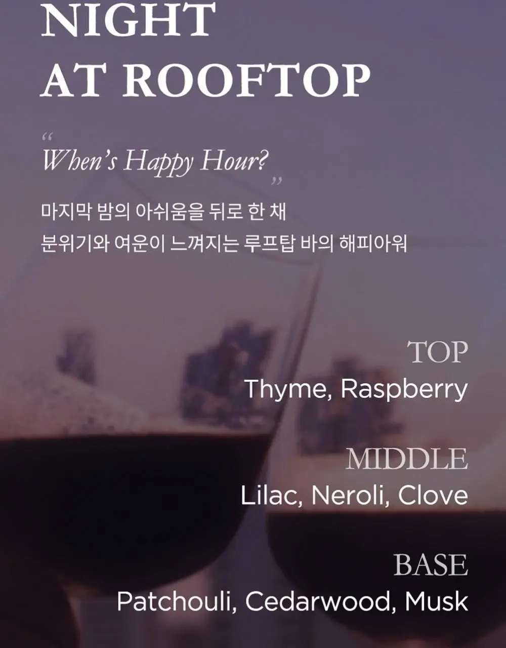 [NEW] 메소드 룸&패브릭 스프레이 200ml 3종 (얼리체크인/브런치인베드/나이트앳루프탑 ) 상세페이지 12